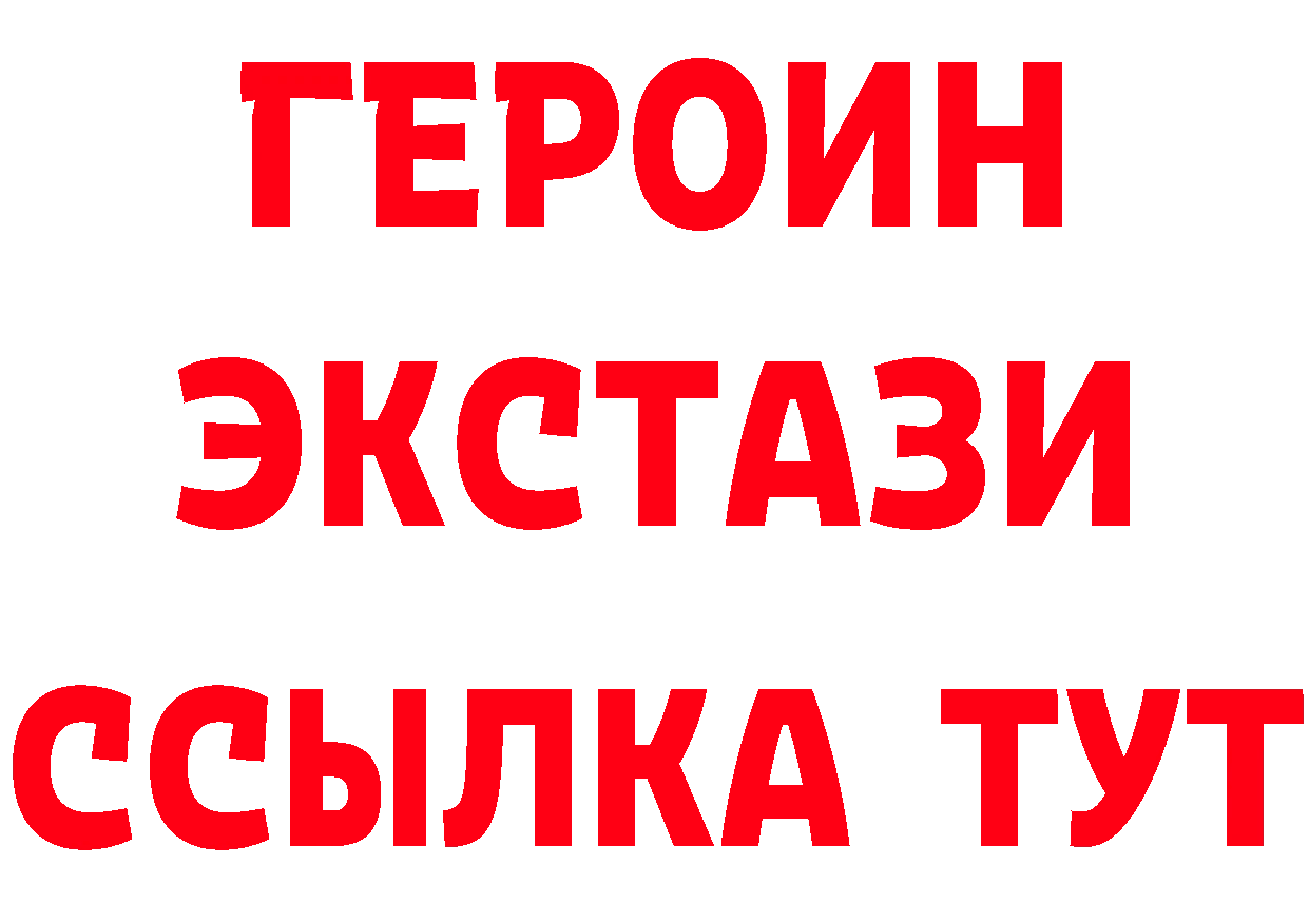 Бутират 99% зеркало сайты даркнета ссылка на мегу Кингисепп